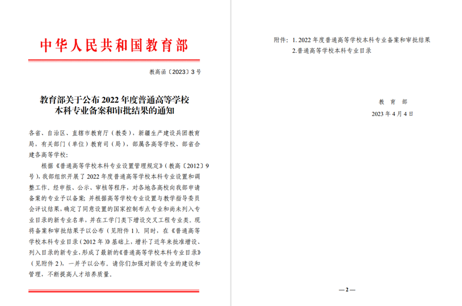 微信图片_20230423154904_副本.png