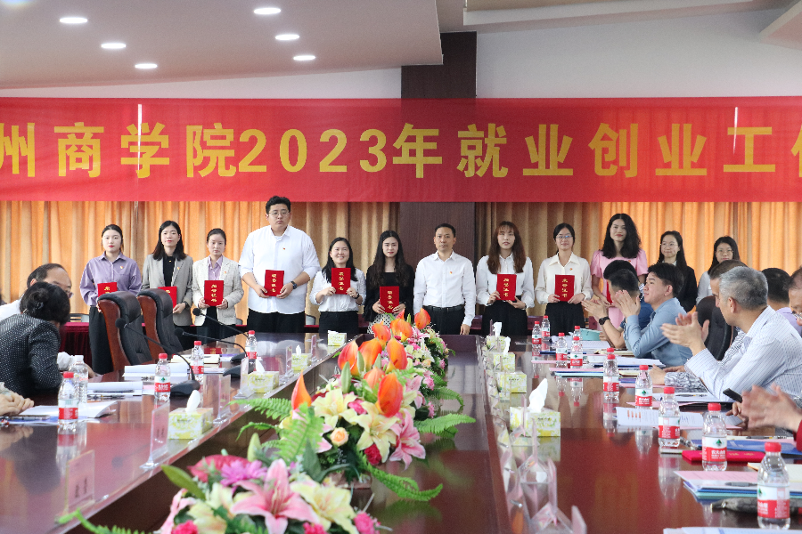 何校颁奖.png