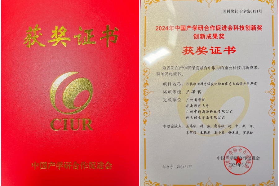 获奖证书_1.jpg