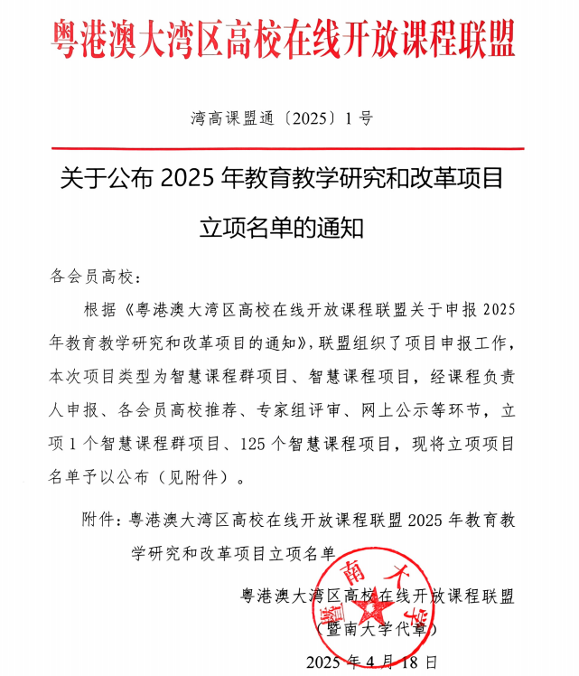 立项文件.png