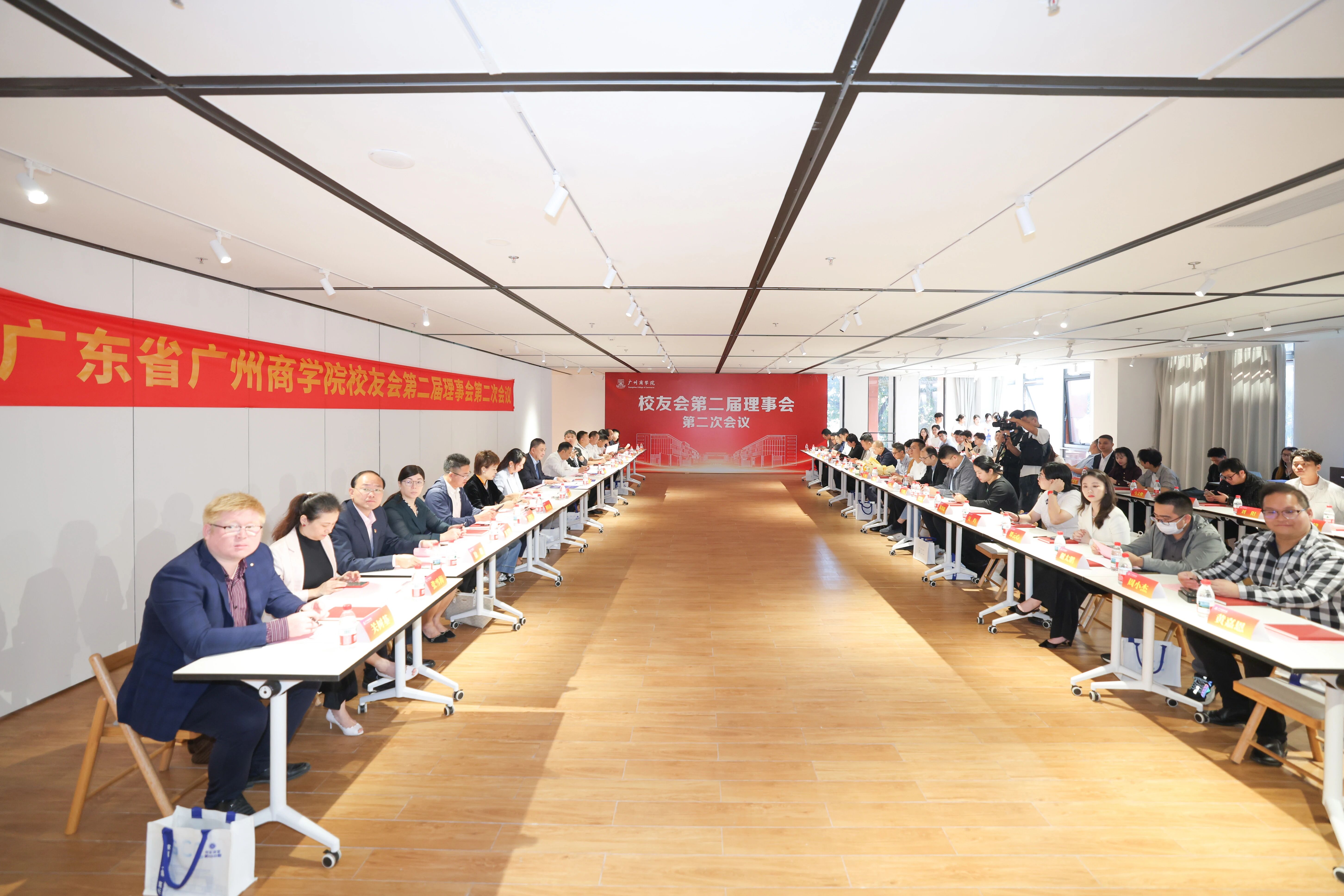 广东省广州商学院校友会第二届理事会第二次会议.jpg