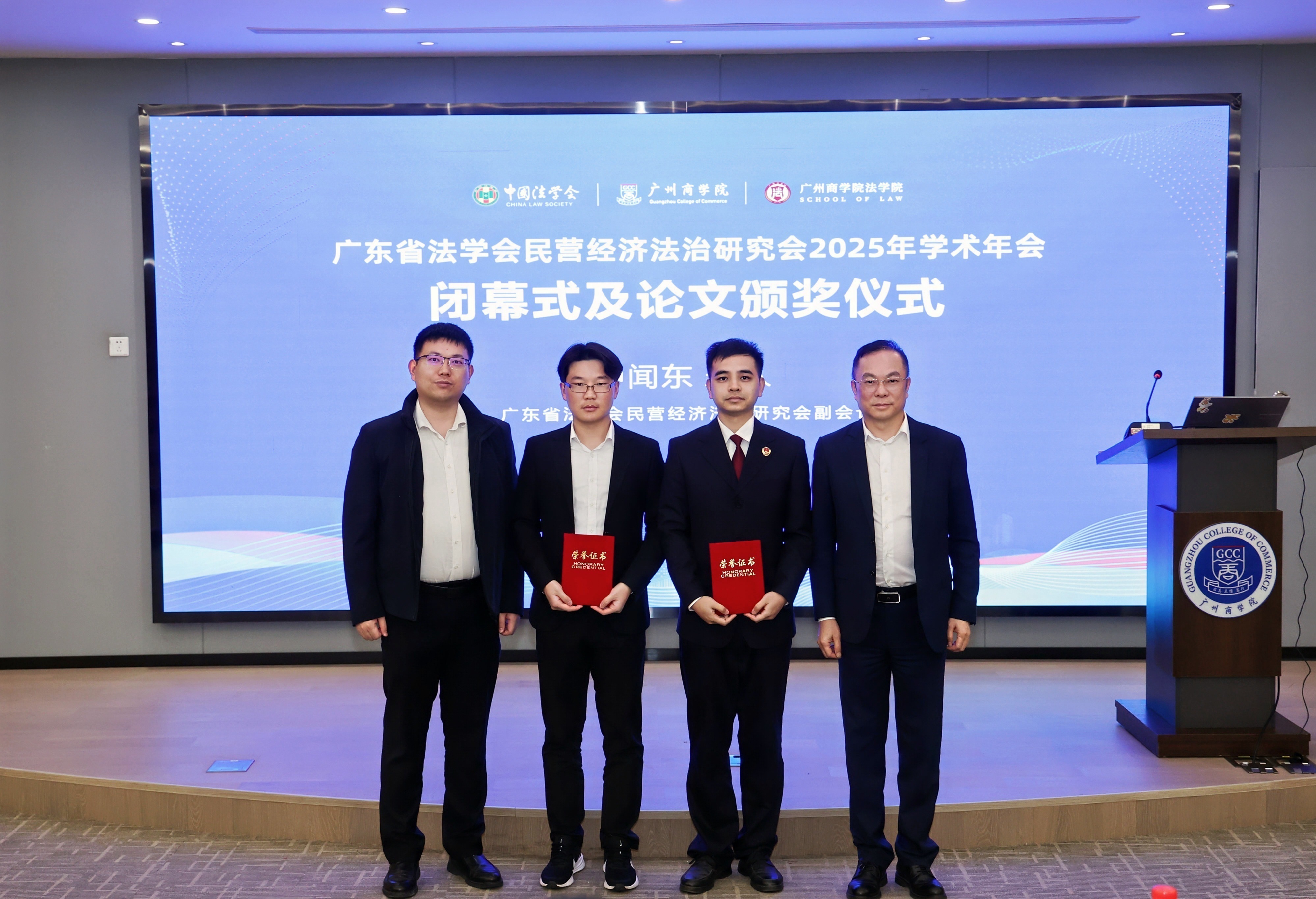 论文颁奖.jpg