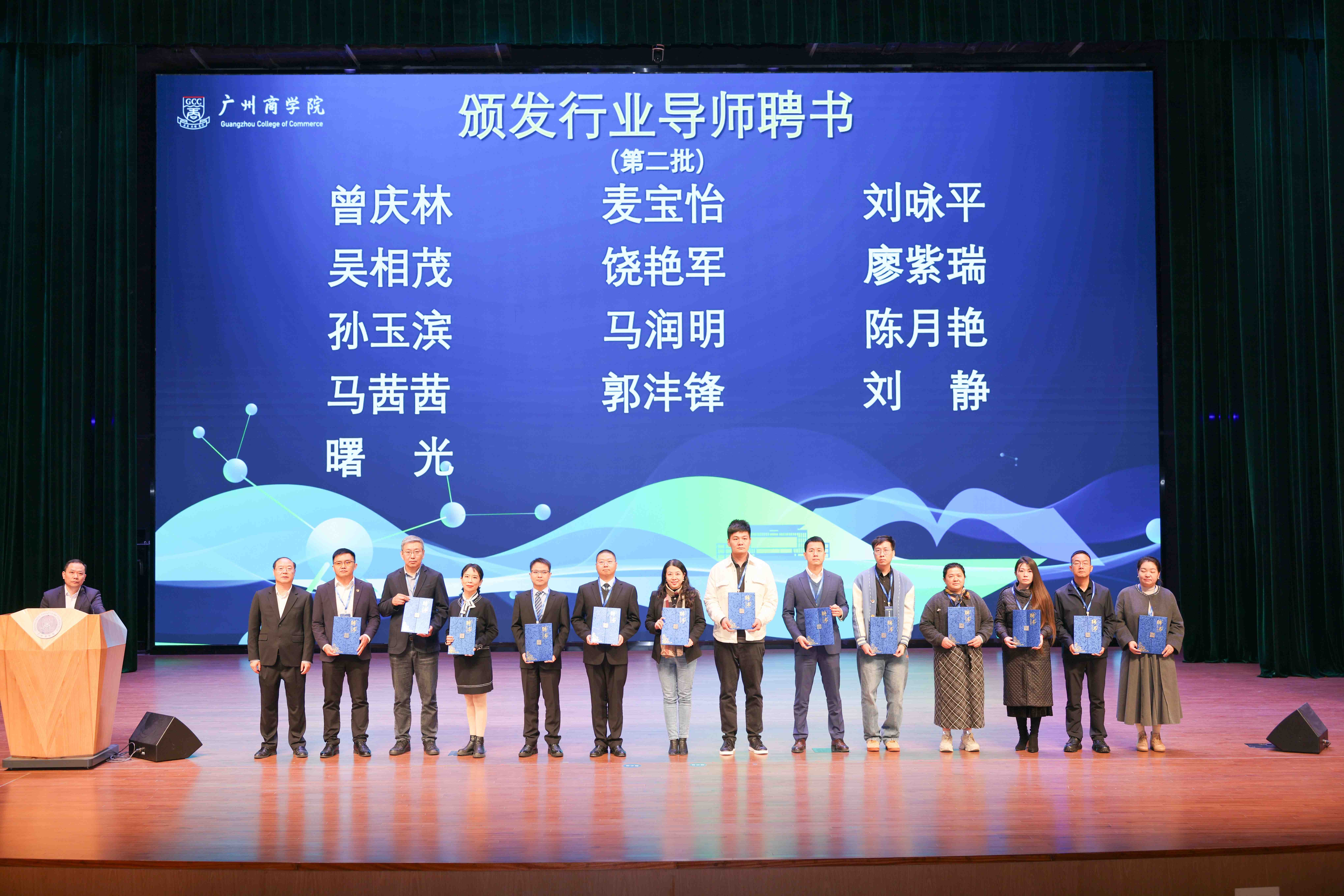 颁发本科行业导师聘书(第二批).jpg