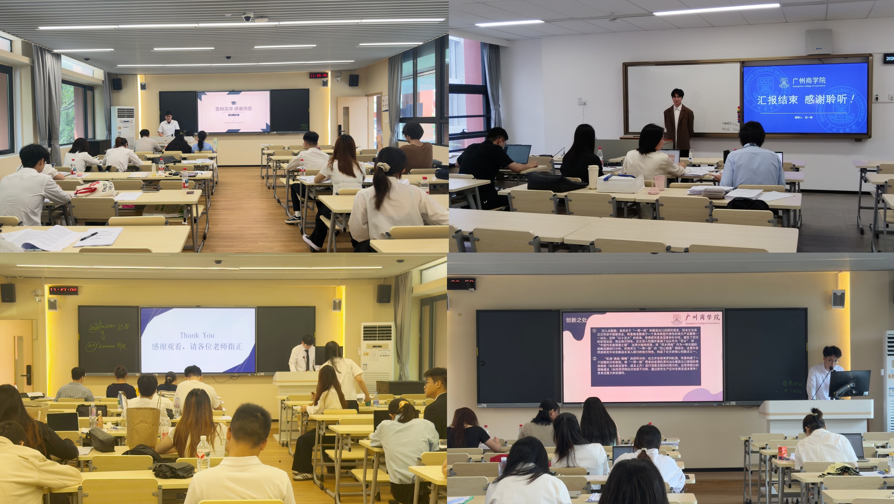 学生答辩现场.jpg