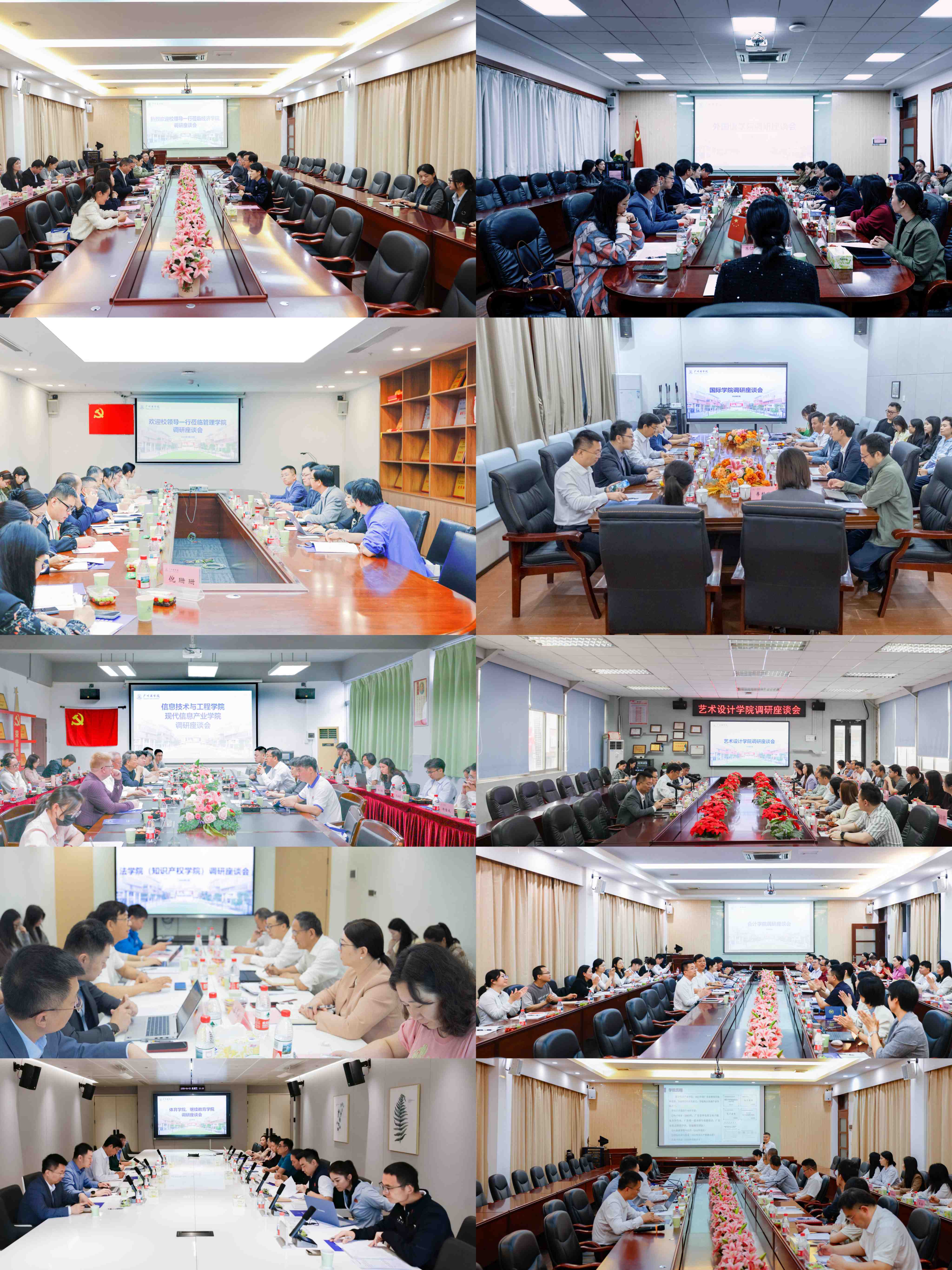 会议拼.jpg