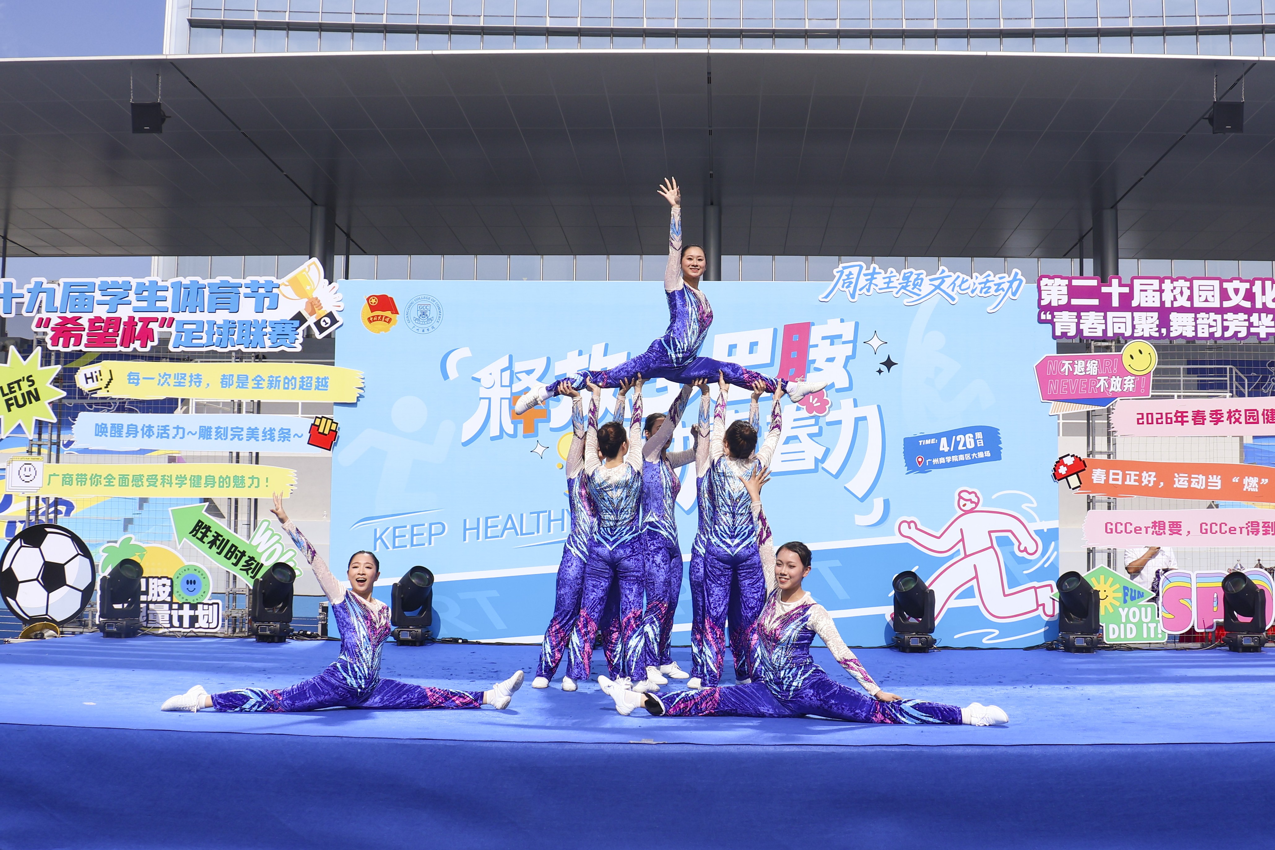 舞台表演环节.jpg
