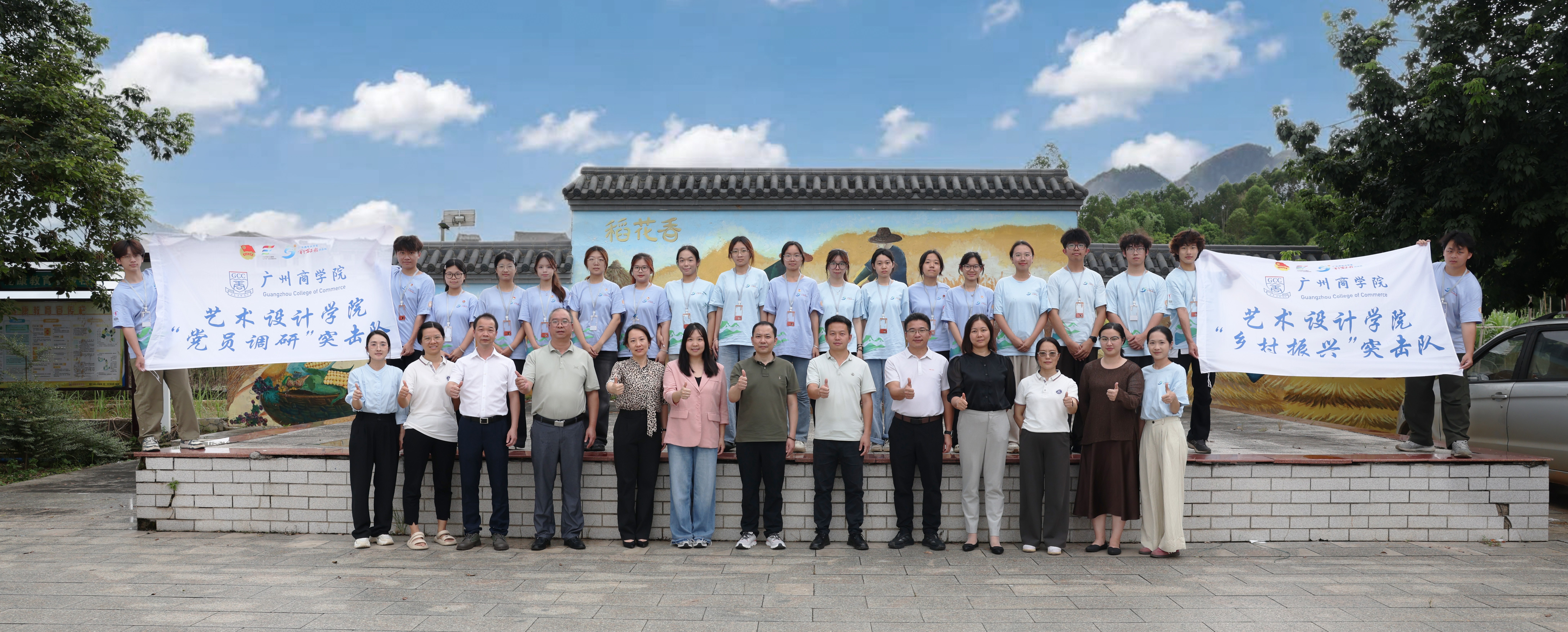 我校党委副书记、纪委书记、常务副校长何柏略一行与英德市团委副书记华予一行和党员调研、乡村振兴两支突击队成员合影.jpg