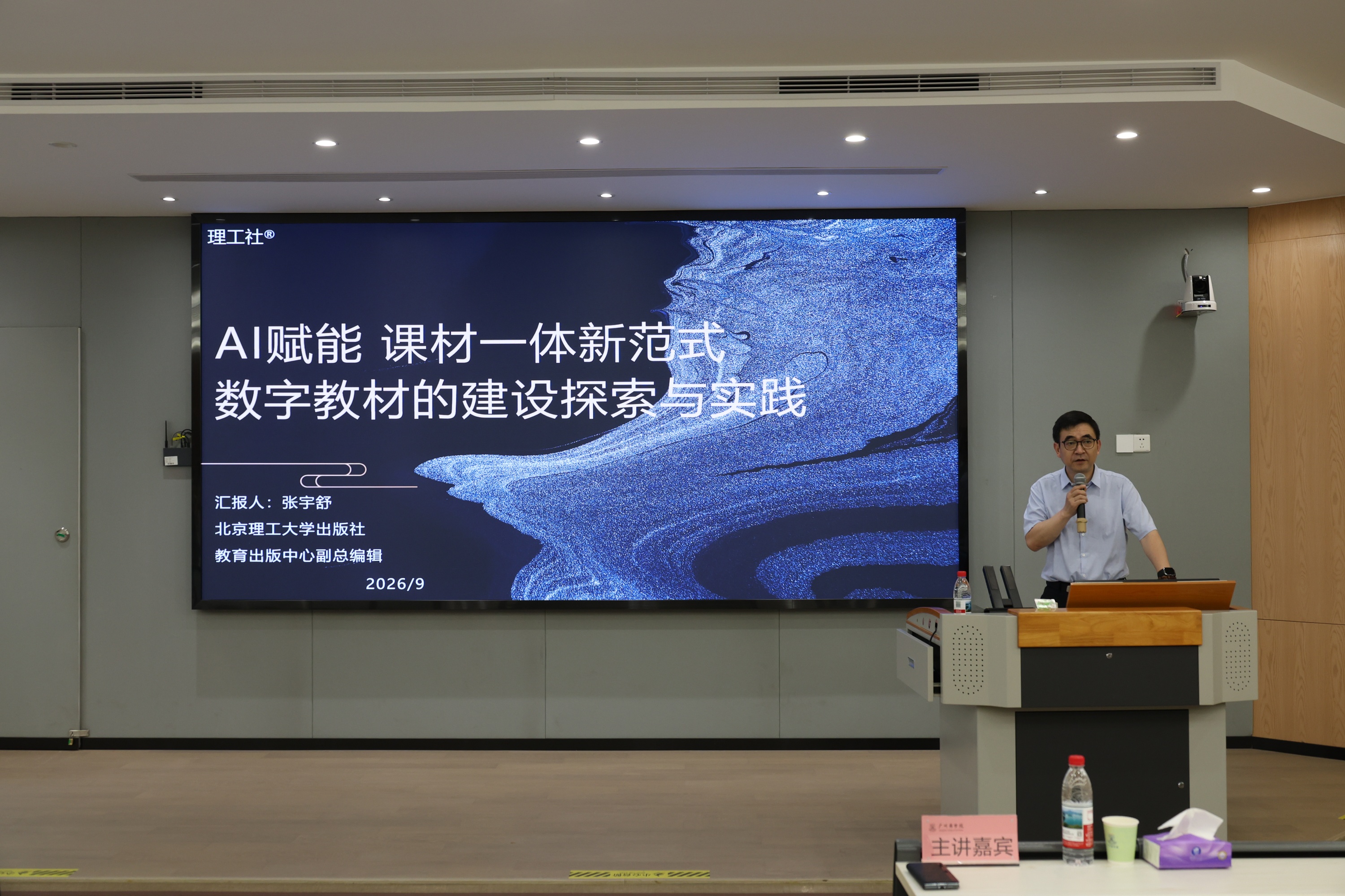 张宇舒社长讲座现场_副本.jpg